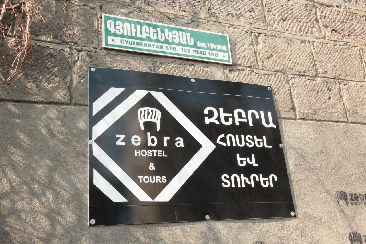 Zebra Hostel And Tours Ереван Экстерьер фото
